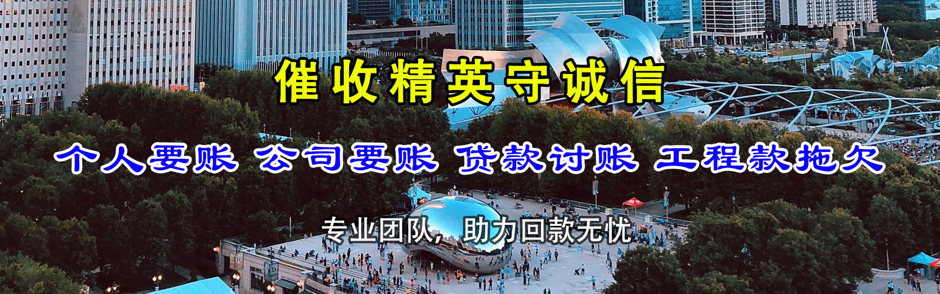 新泰清债公司