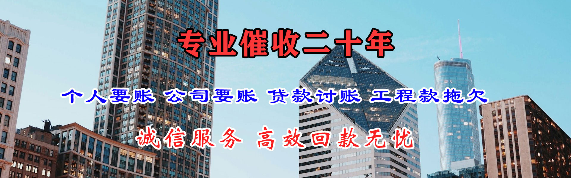 新泰清债公司